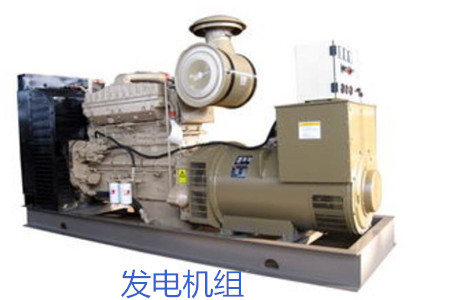 購買發電機組需注意哪些要點？